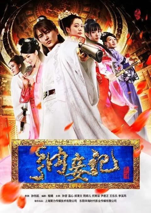 纳妾记第一季在线观看,宫廷权谋与情感纠葛的华丽演绎