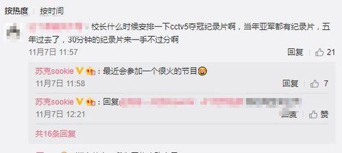 每日娱乐圈爆料解说,明星动态揭秘,热点事件追踪 第3张 每日娱乐圈爆料解说,明星动态揭秘,热点事件追踪 第3张