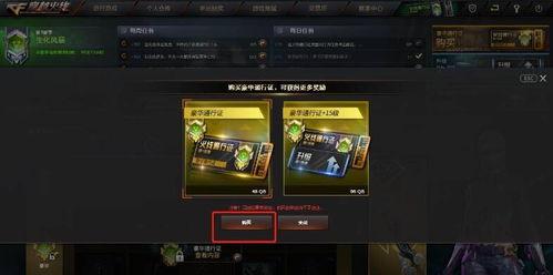 cf战令通行证最新爆料,神秘内容抢先看，战力升级不容错过！