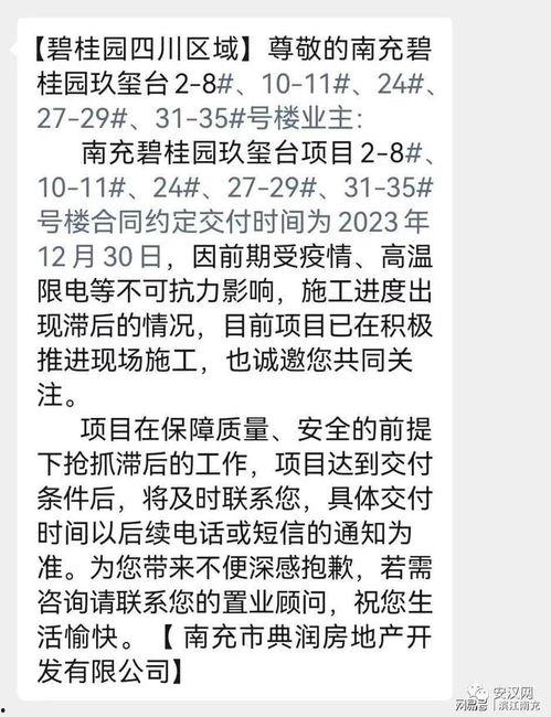 碧桂园官方爆料最新消息,揭秘未来建筑科技与绿色生态融合趋势 第3张 碧桂园官方爆料最新消息,揭秘未来建筑科技与绿色生态融合趋势 第3张