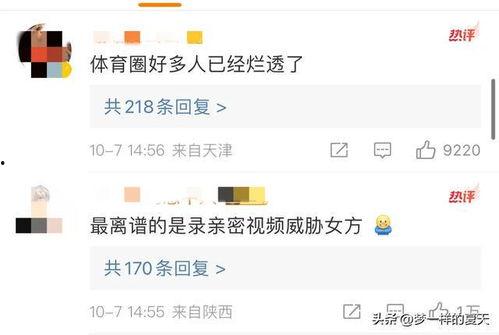 最新网传爆料消息视频大全,热点事件一网打尽 第3张 最新网传爆料消息视频大全,热点事件一网打尽 第3张