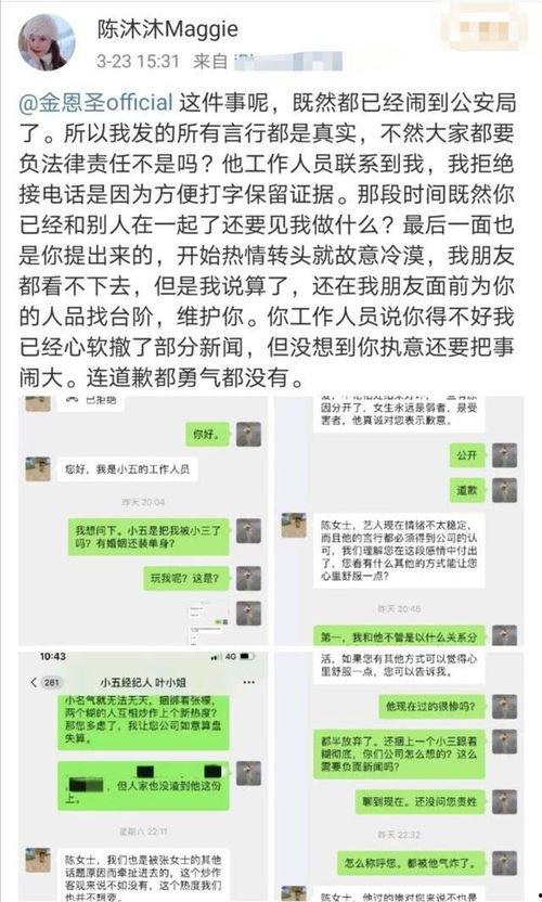 金圣恩最新爆料图片大全,图片大全揭秘幕后真相 第3张 金圣恩最新爆料图片大全,图片大全揭秘幕后真相 第3张