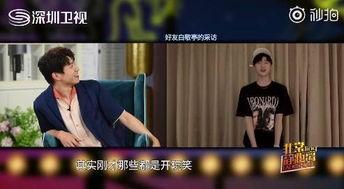 何炅机场爆料视频播放时间 第2张 何炅机场爆料视频播放时间 第2张